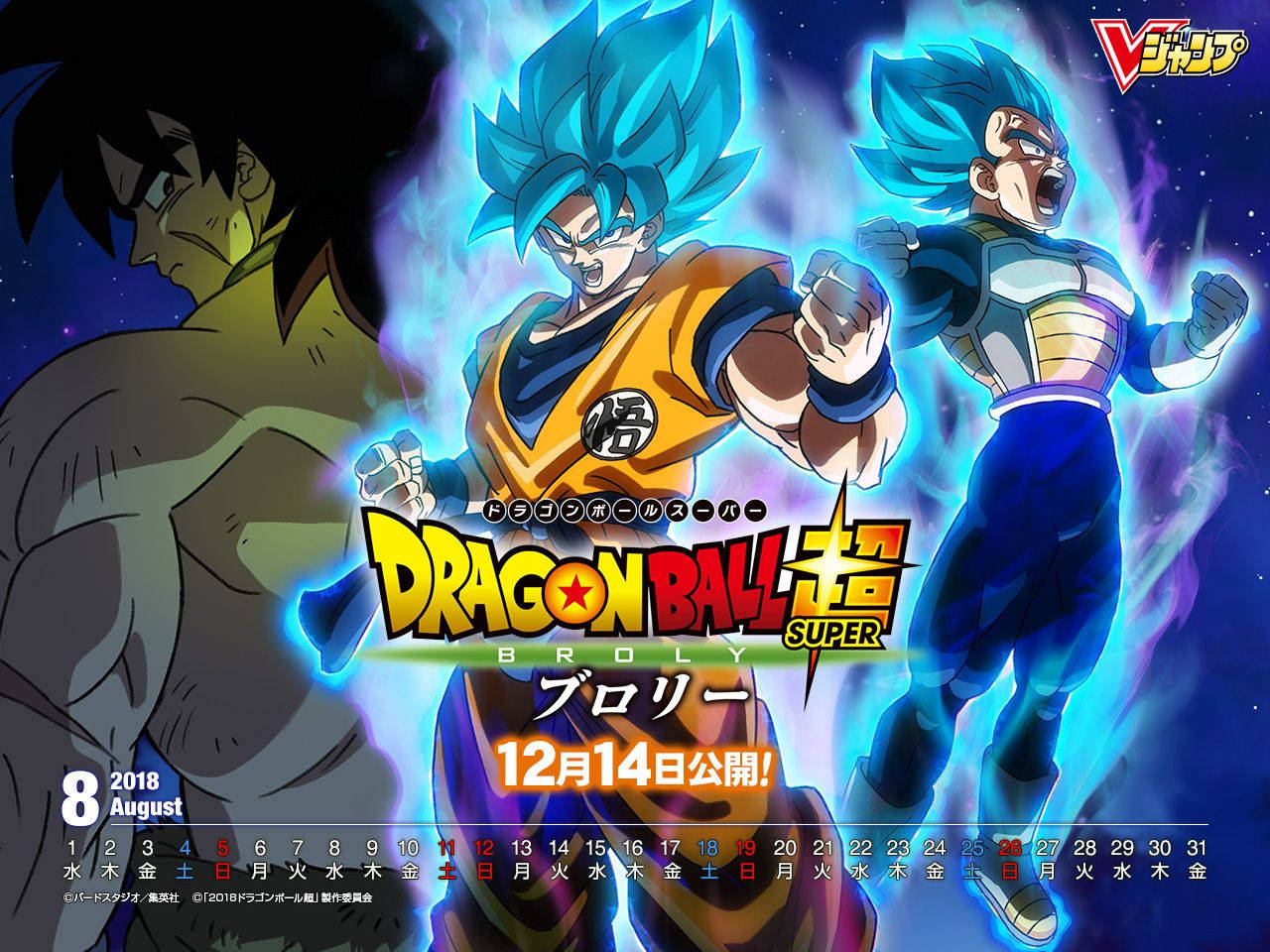 Be Ready For An Extreme Dragon Ball Super Experience In 2019 With The Release Of ‘broly’! Wallpaper