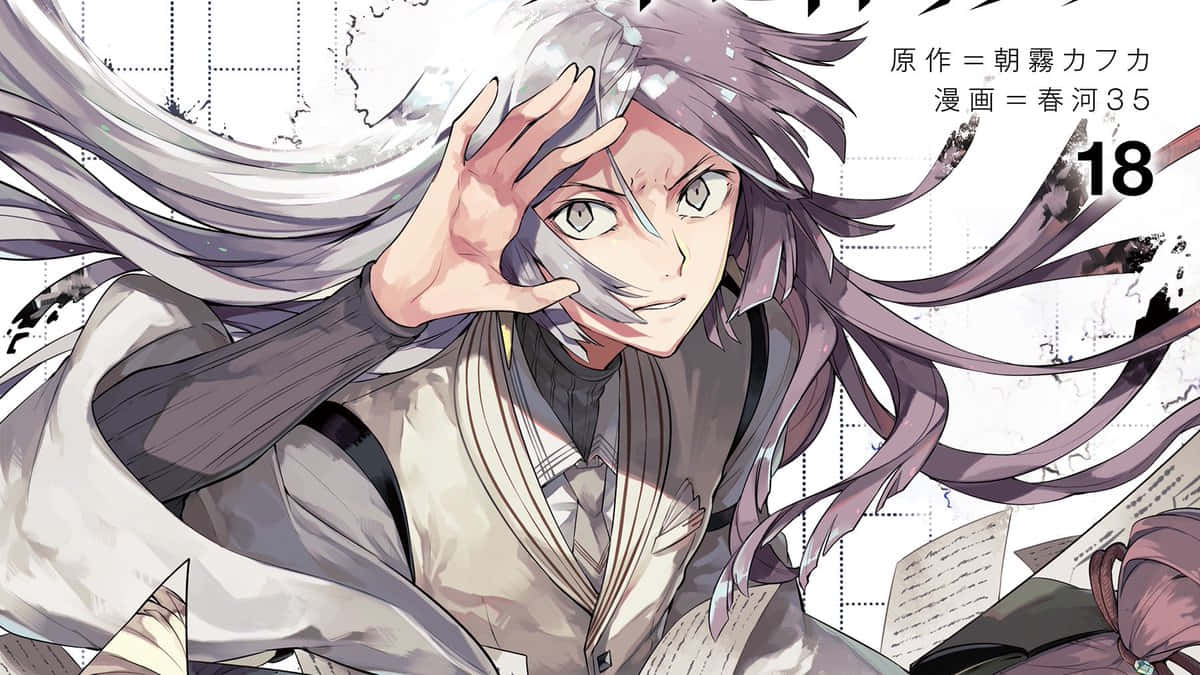 Bungo Stray Dogs Sigma Volume18 Cover Wallpaper