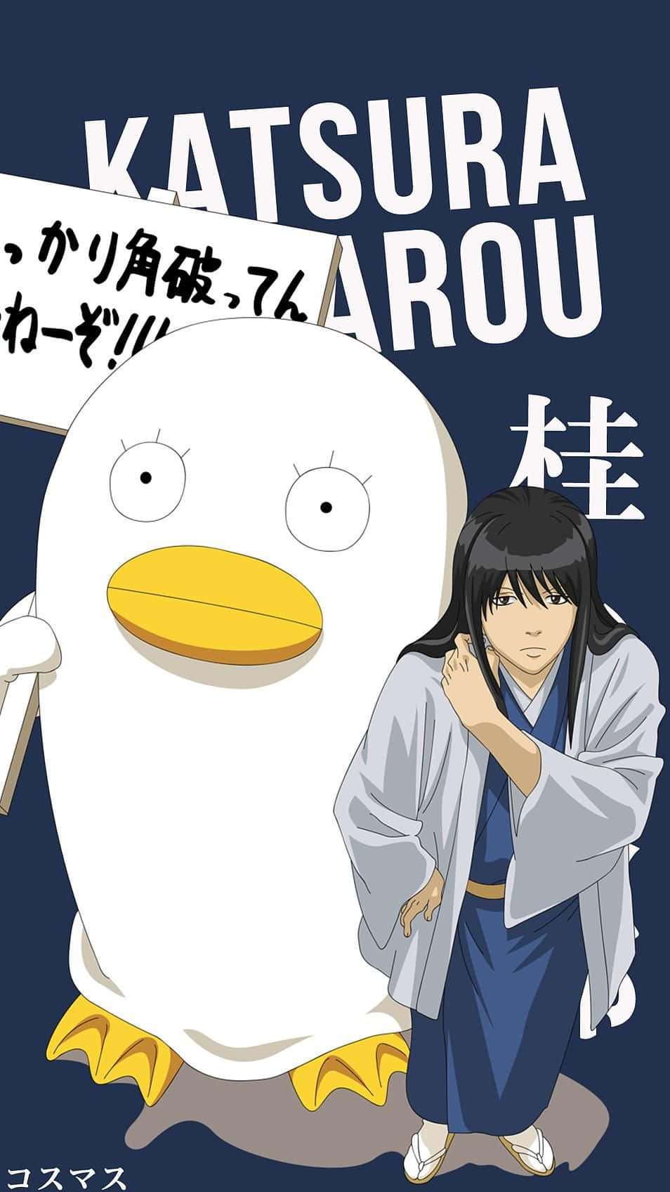 Caption: Katsura Kotaro In Action Wallpaper