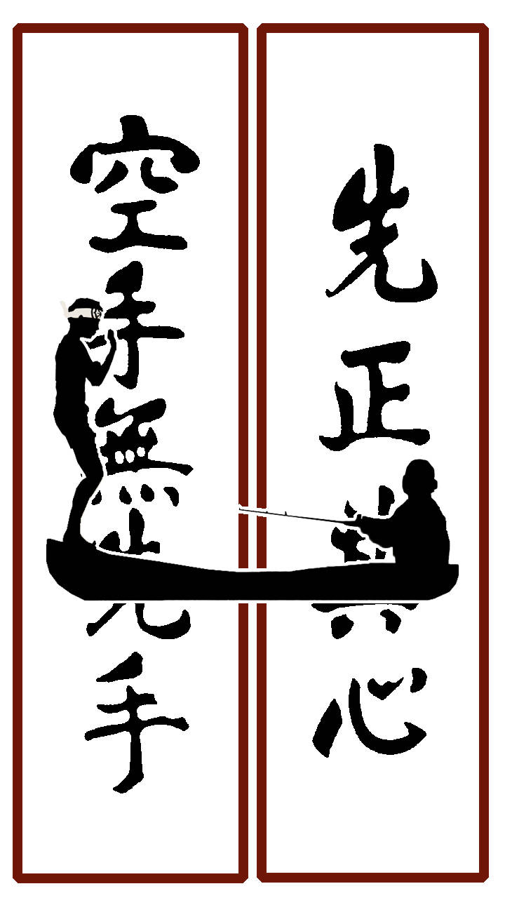 Chinese Calligraphy With A Boat And A Man In A Boat Wallpaper