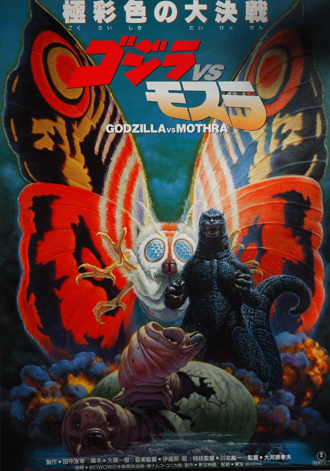 Epic Battle: Godzilla Vs. Mothra Wallpaper