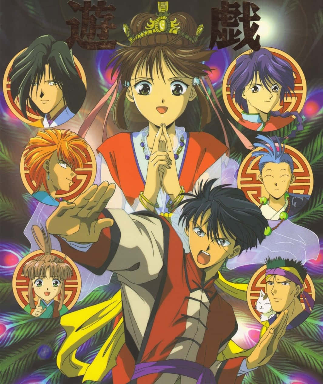 Fushigi Yuugi Group Pose Wallpaper