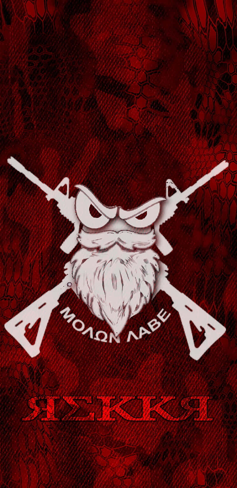 Molon Labe - Come And Take It Wallpaper