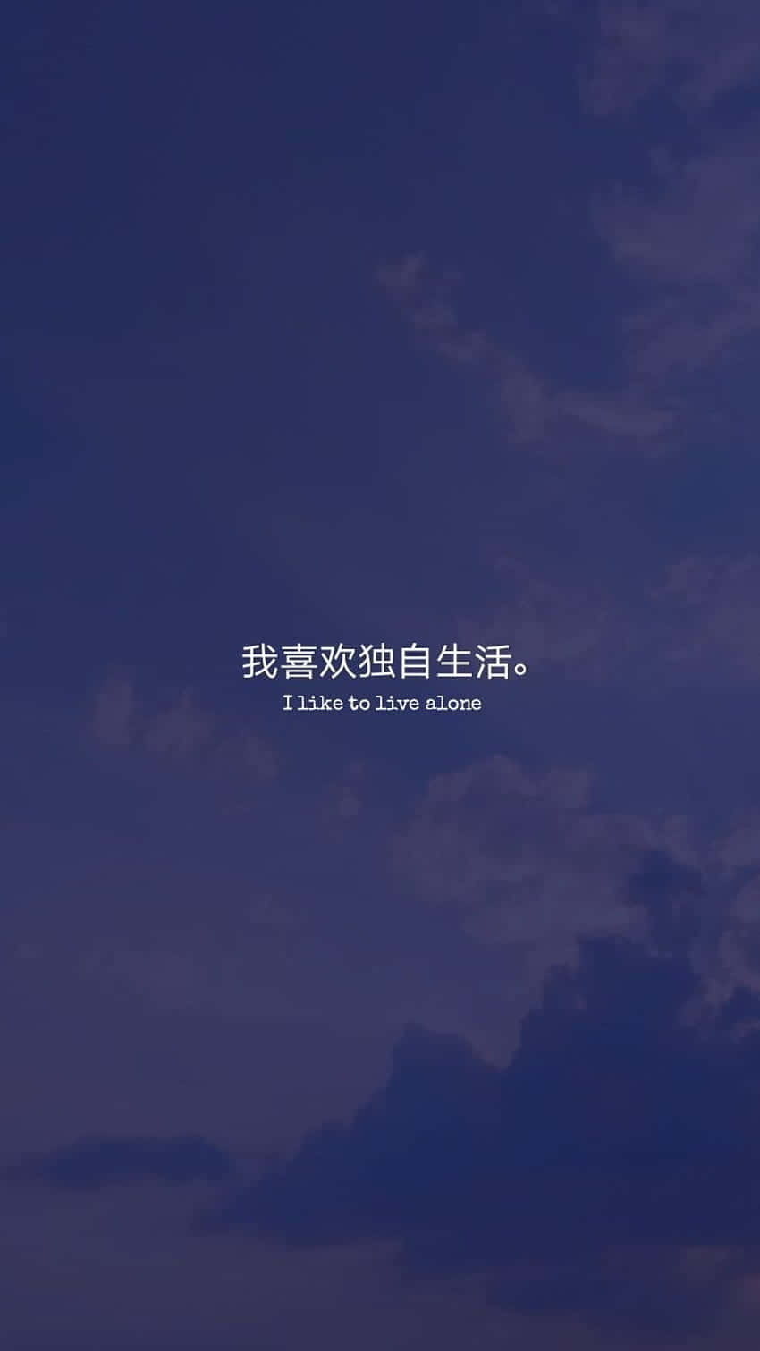 Solitude Loving Sky Quote Wallpaper