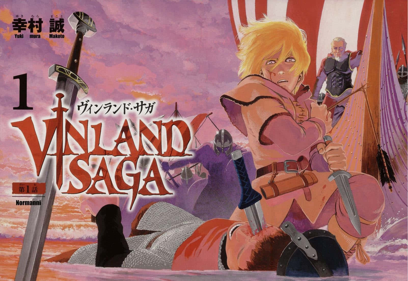 Vinland_ Saga_ Manga_ Cover_ Vol1 Wallpaper