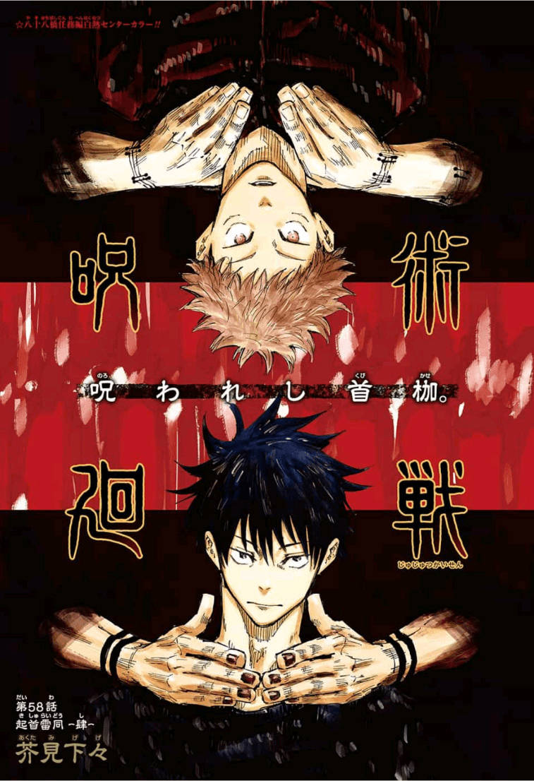 Yuji Itadori And Megumi Fushiguro, Jujutsu Kaisen Heroes Wallpaper