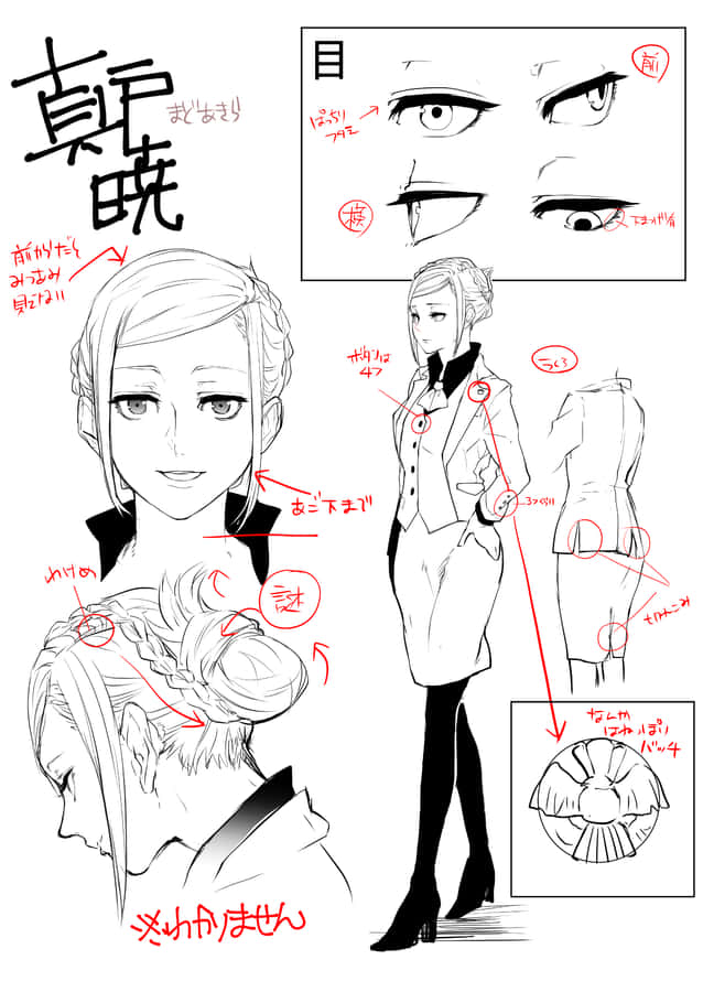 Akira Mado, The Fearless Investigator Wallpaper