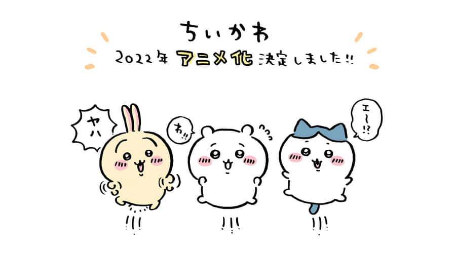 Chiikawa Anime Announcement 2022 Wallpaper