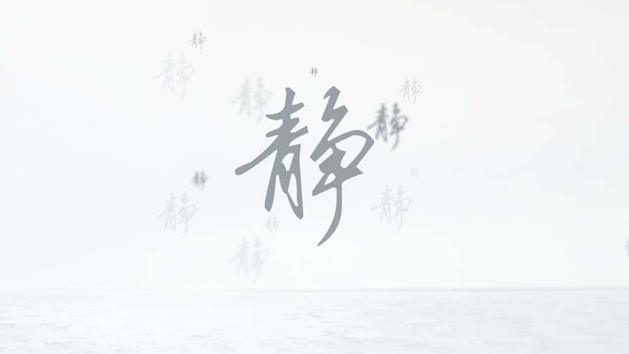 Chinese Calligraphy Aesthetic Wallpaper