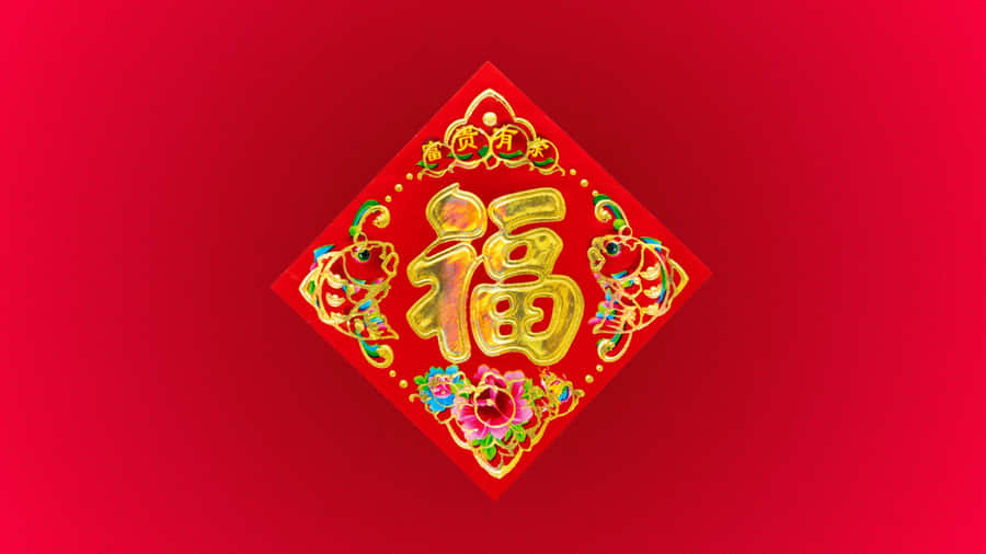 Chinese Spring Couplet Fu Character Wallpaper