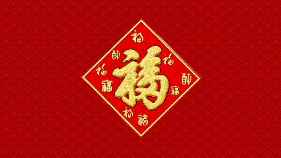 Chinese Spring Festival Blessing Wallpaper