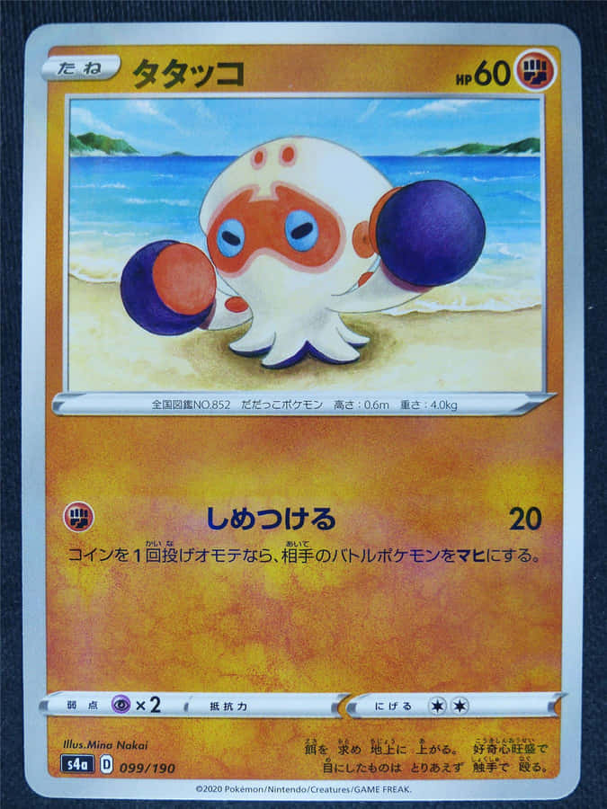 Clobbopus Pokemon Card Wallpaper