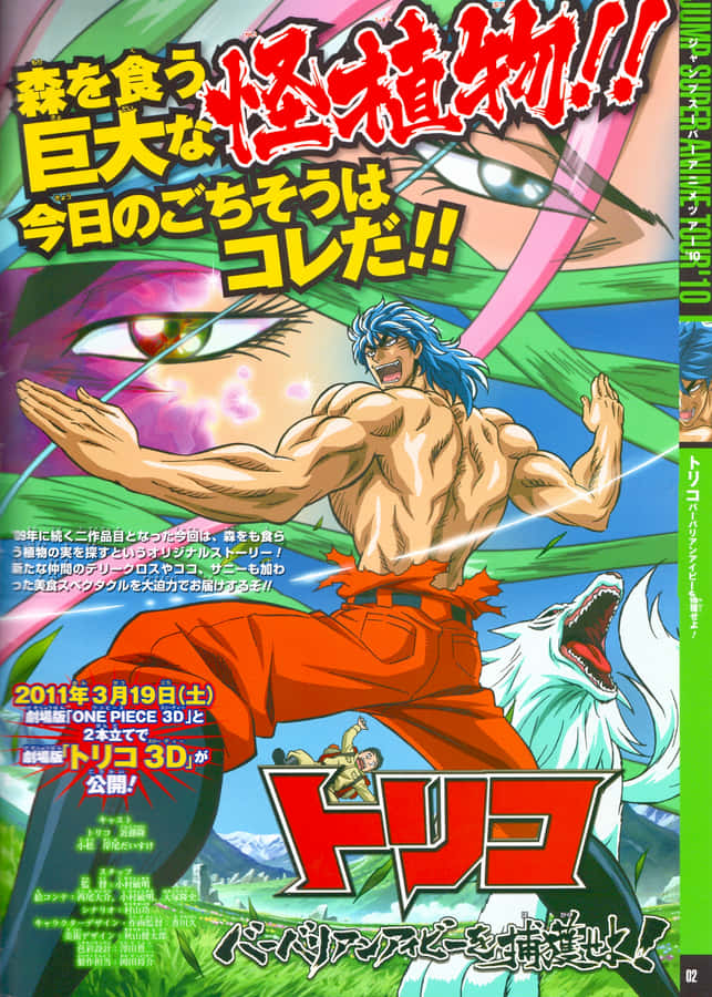 Experience An Adventure With Toriko! Wallpaper