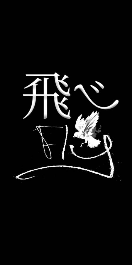 Fly Karasuno Aesthetic Anime Iphone Wallpaper