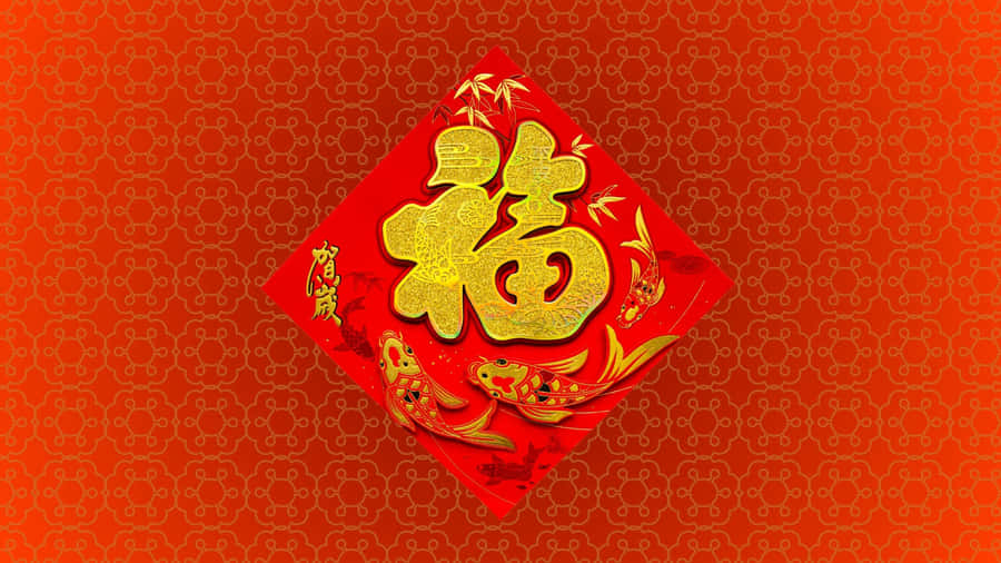 Golden Fu Character Spring Couplets Wallpaper