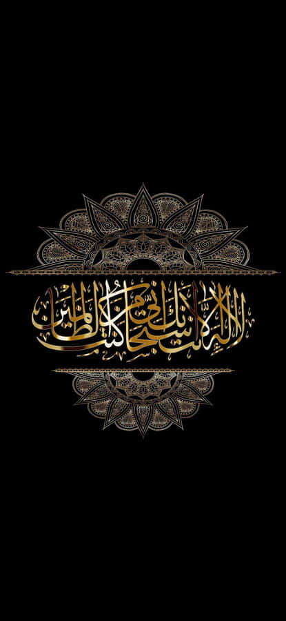 Islamic Calligraphy Artwork Wallpaper