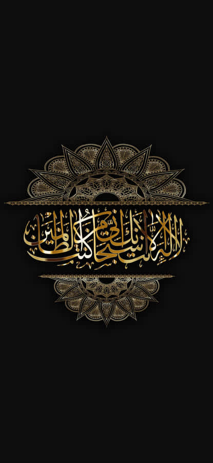 Islamic Calligraphy Artwork Wallpaper