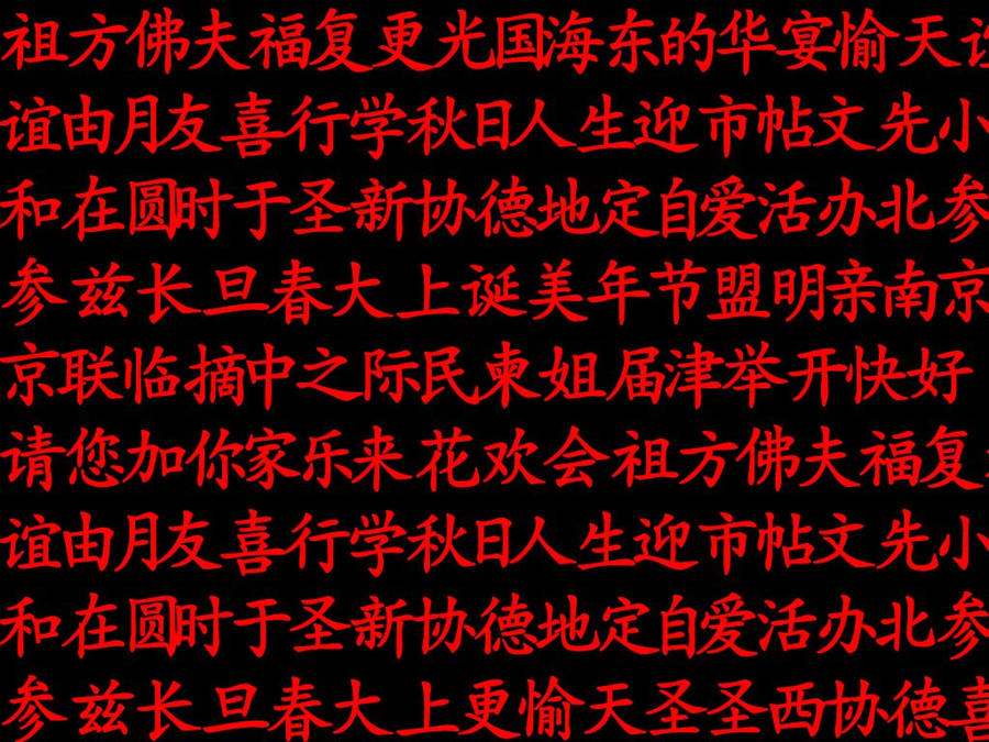 Japanese Nihongo Writings Wallpaper