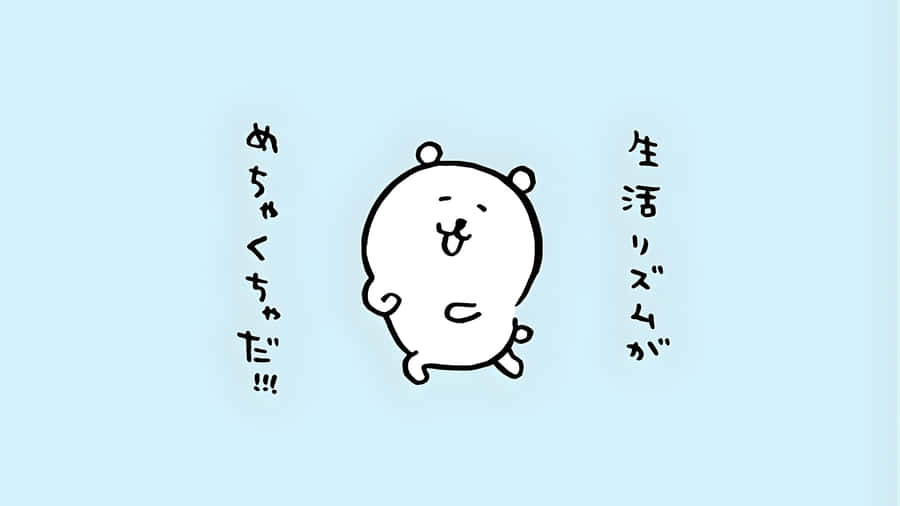 Joke Bear Funny Expression Wallpaper