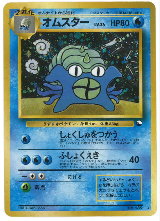 Omastar Pokémon Card In Japanese Wallpaper