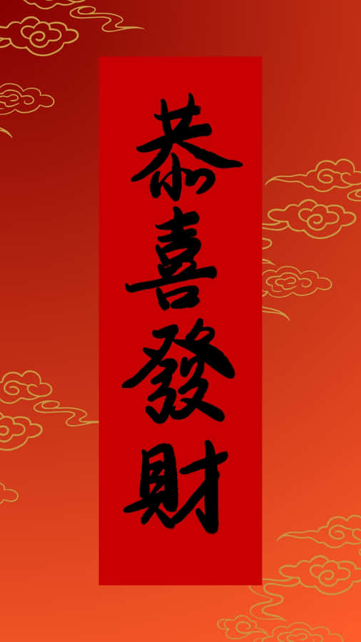 Prosperity And Happiness Wallpaper