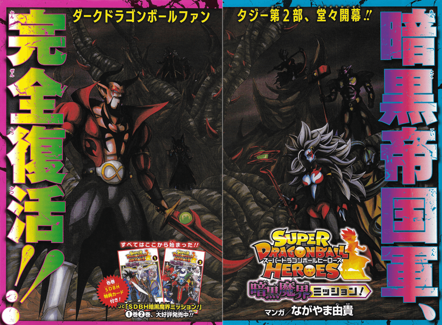 Sinister Landscape Of The Demon Realm Wallpaper