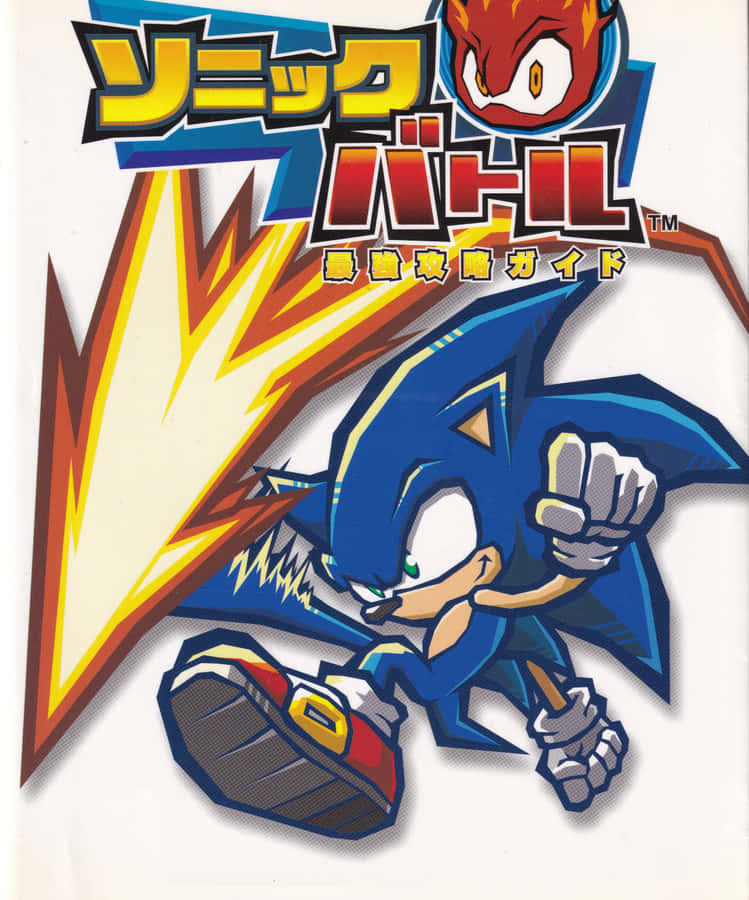 Sonic Battle Artwork Wallpaper