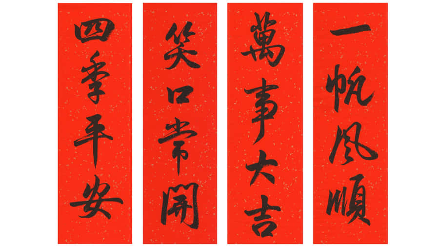 Spring Couplets For Good Fortune Wallpaper