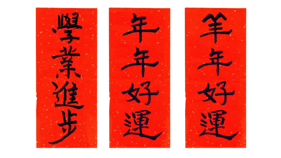 Spring Couplets For Good Luck Wallpaper