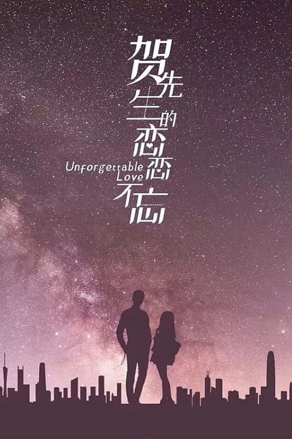 Starry Night Couple Silhouette Wallpaper
