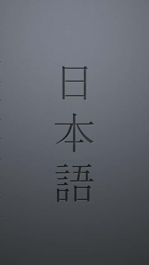 The Art Of Communication - Enjoying Conversation Via A Classic Japanese Phone Wallpaper