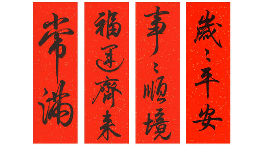 Traditional Chinese Spring Couplets Wallpaper
