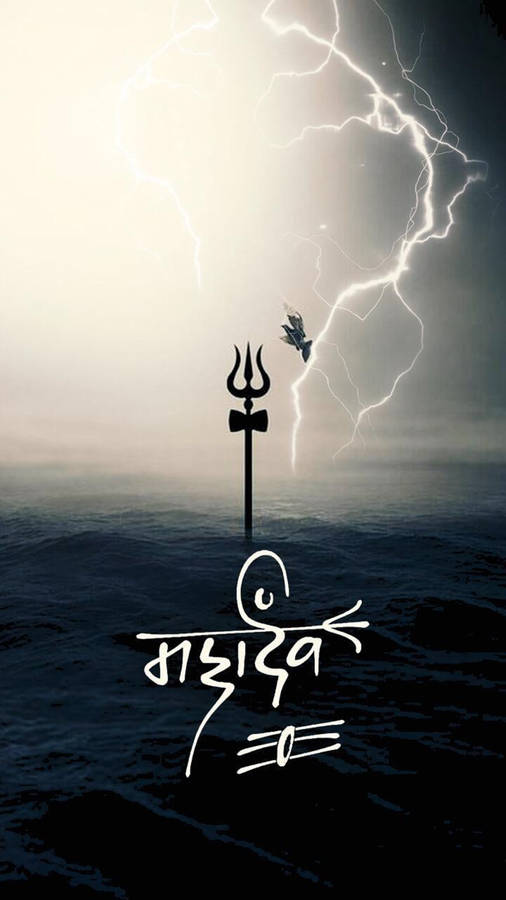 Trishul Symbol Mahakal Hd Wallpaper