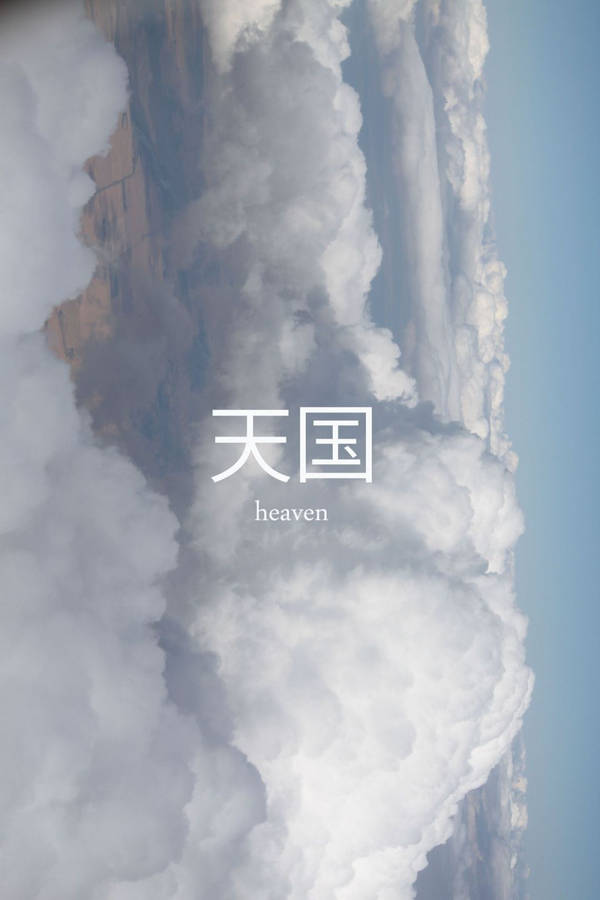 White Aesthetic Tumblr Clouds Heaven Kanji Wallpaper