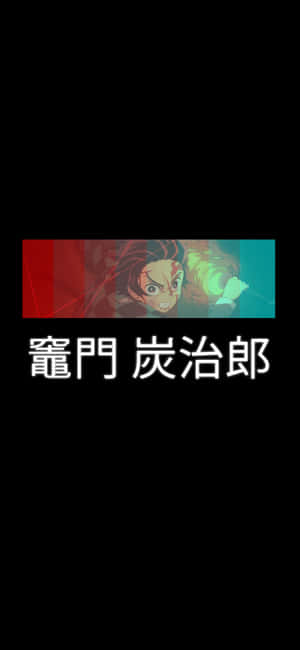 A Black Background With A Red And Green Banner Wallpaper