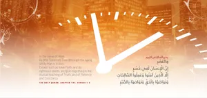 A Clock With A Clock In The Background Wallpaper