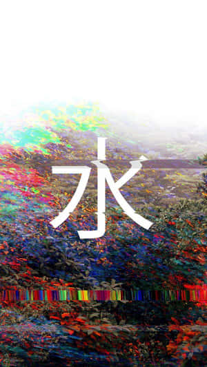 A Colorful Painting Of A Tree With The Word K Wallpaper