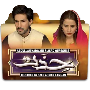 A Melancholic Moment Captured From A Har Pal Geo Tv Series. Wallpaper