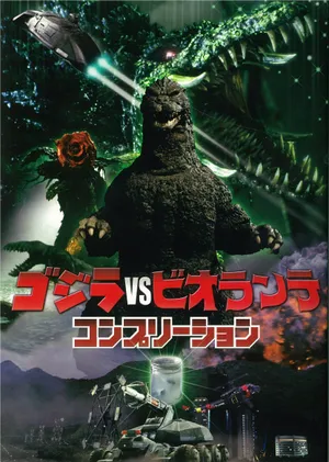 A Monstrous Clash Between Godzilla And Biollante Wallpaper
