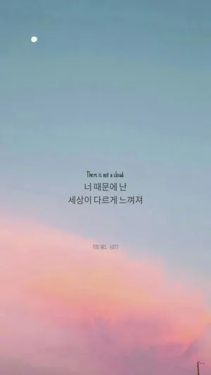 Aesthetic Korean Tumblr Quotes Wallpaper