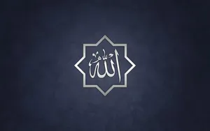 Allah Star In Silver Wallpaper
