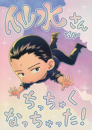 Animated Character Flying Pose Wallpaper