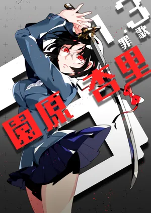 Anri Sonohara Striking A Pose In A Stunning Outfit Wallpaper