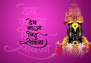 Caption: Divine Depiction Of Indian Deity Vitthal Wallpaper