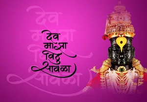 Caption: Divine Depiction Of Indian Deity Vitthal Wallpaper