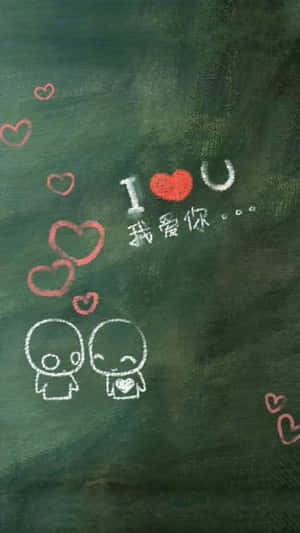 Caption: Embracing Love With Art - Unique Chalkboard 'i Heart Pfp' Artwork Wallpaper