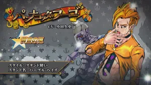 Caption: Pannacotta Fugo Standing With His Stand, Purple Haze Wallpaper