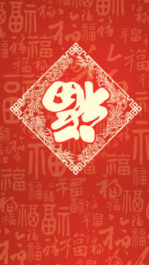 Celebrate Chinese New Year With An Iphone Wallpaper