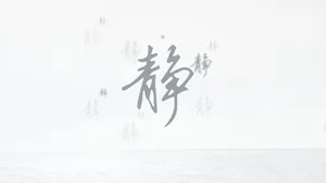 Chinese Calligraphy Aesthetic Wallpaper