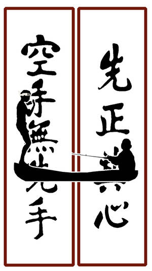 Chinese Calligraphy With A Boat And A Man In A Boat Wallpaper